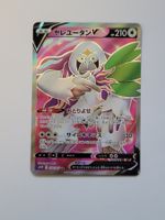 Pokemon TCG Oranguru V s10P 076/067 SR JP