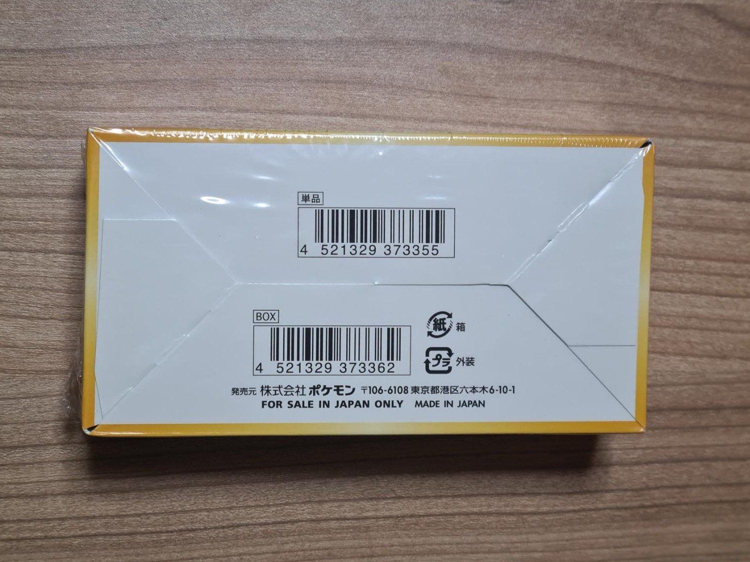 Pokémon Carte collezionabili: Pokémon: VSTAR Universe Display -JP- – Nuovo (secondo la descrizione) da Rorschach venduto da tFFMoon2 1