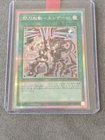 Sky Striker Mobilize Engage LOCH-JP Secret Parallel Rare