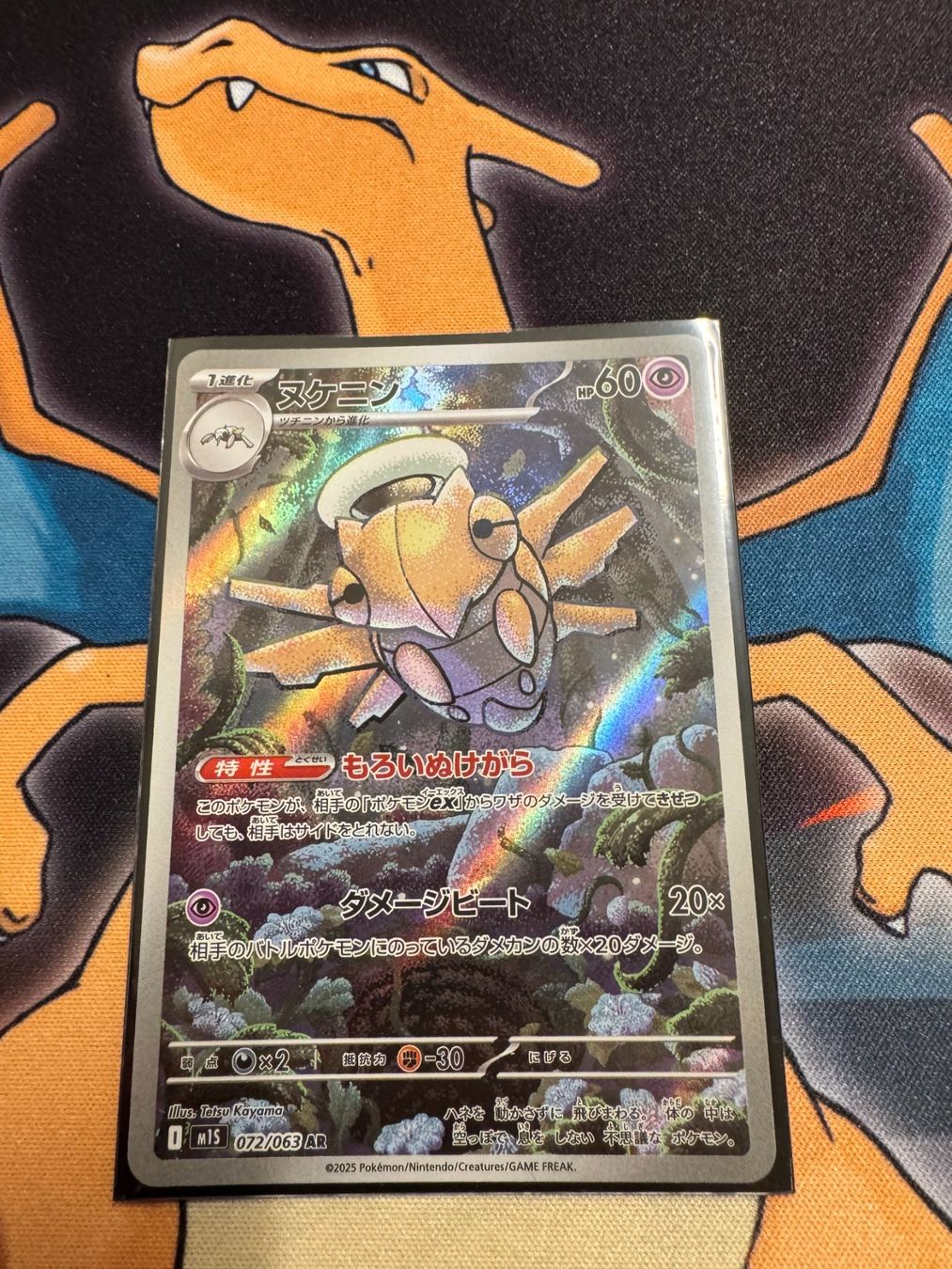 Pokémon Sammelbilder & Trading cards: Ninjatom (m1S 072) - JAP - Mega Symphonia – Neu (gemäss Beschreibung) aus Bülach von Pfrenzel