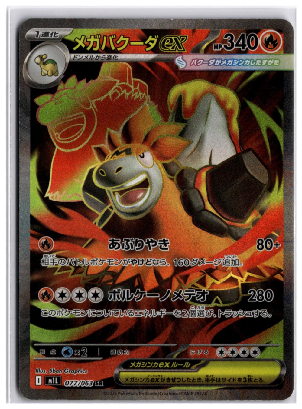 Pokémon Carte collezionabili: Mega Camerupt ex (m1L 077) SR – Nuovo (secondo la descrizione) da Andwil TG venduto da Artrarecards_Etter