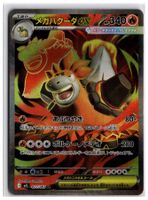 Mega Camerupt ex (m1L 077) SR
