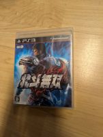 Hokuto musou Sony PlayStation 3 JP