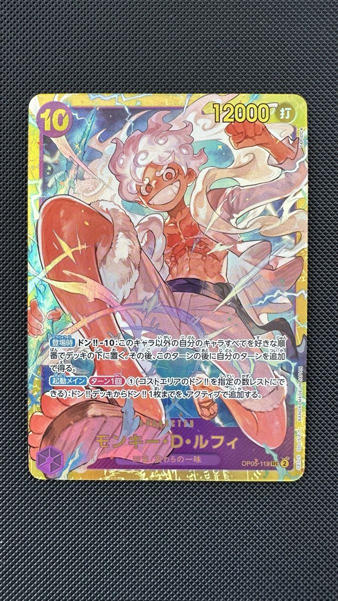 Bandai Carte collezionabili: One Piece Card Monkey D. Luffy OP05-119 sec – Usato da Affoltern am Albis venduto da mr_choppa