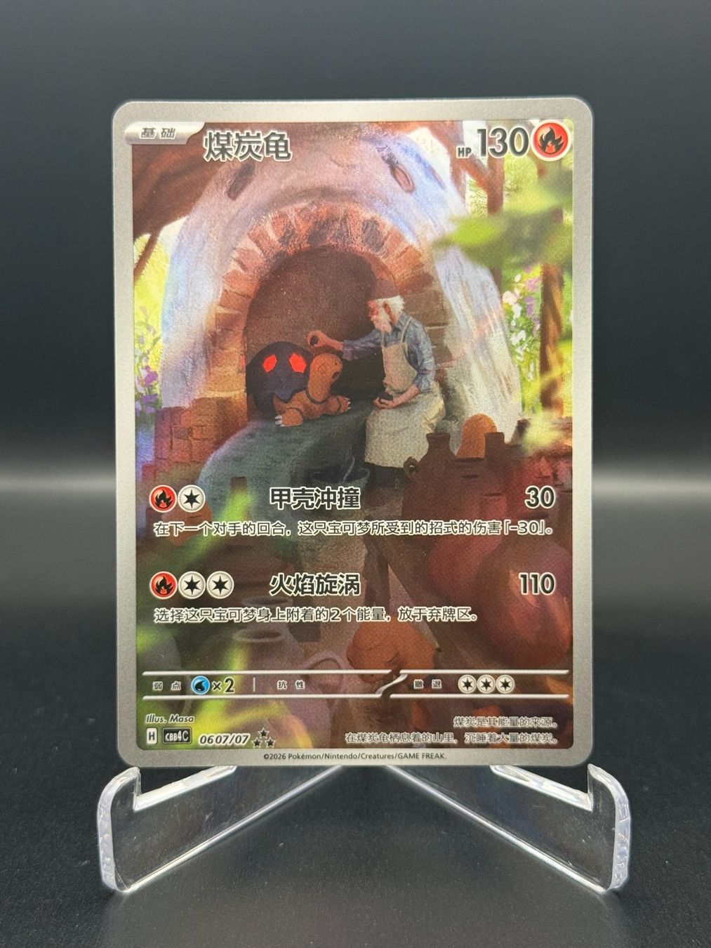 Pokémon Sammelbilder & Trading cards: Torkoal (CBB4C 06) – Gebraucht aus Birmensdorf ZH von SnorlaxMail