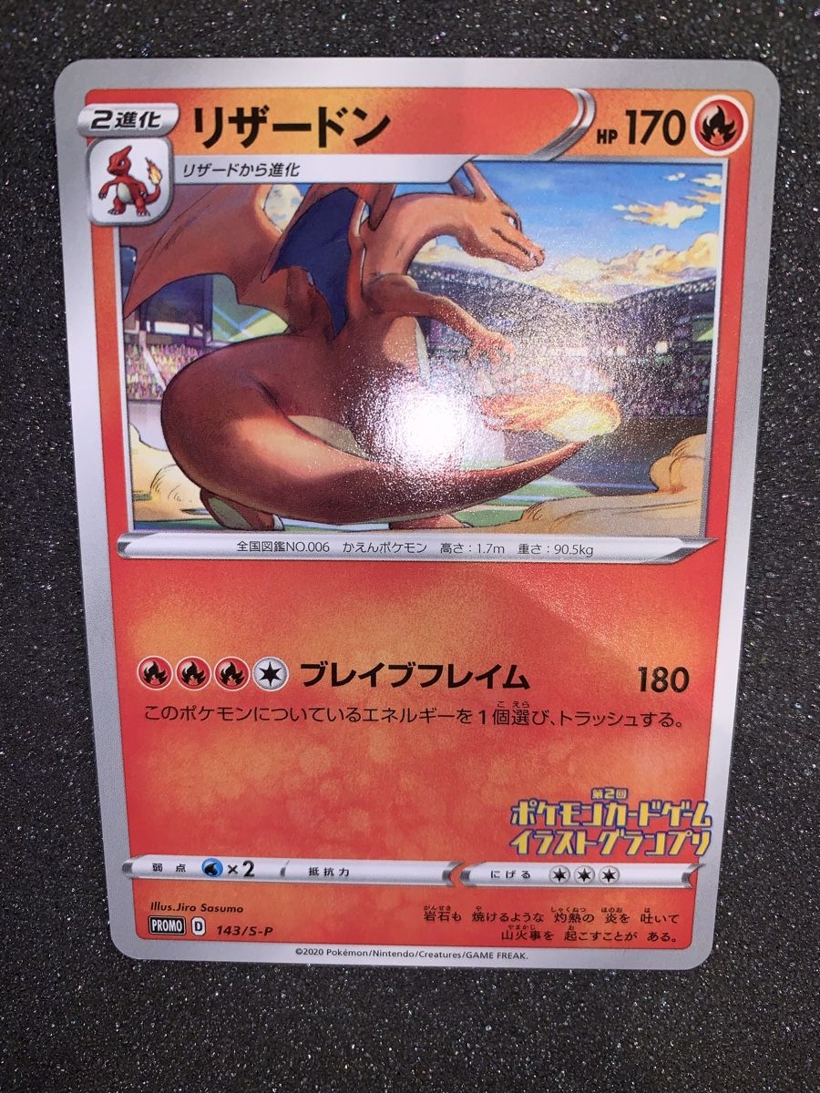 Pokémon Cartes à collectionner: Ab 1.- Charizard 143/S-P 2020 JP  – D'occasion à Bironico par ars_z6lb 4