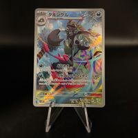 Grafaiai #80 Pokemon Japanese Clay Burst sv2D