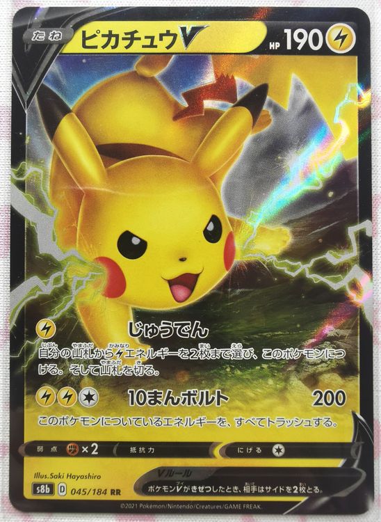 Pokemon Pikachu V 045/184 RR VMAX Climax S8b JP | Kaufen Auf Ricardo