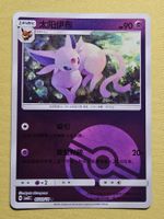 CBB2C Gem Pack Vol. 2 - Espeon 0503/14