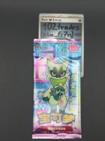 1x 🇨🇳CN Gem Box Vol. 5 / gbb5C Pokémon Booster Pack SEALED