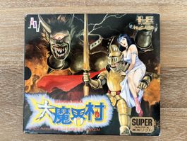 Daimakaimura NEC SuperGrafx