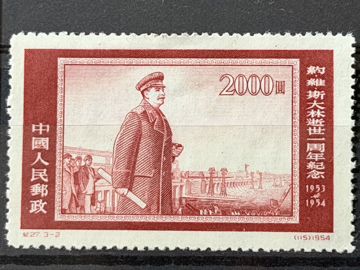 Alle Briefmarken: Timbres - Chine  – Neu (gemäss Beschreibung) aus Petit-Lancy von Solcarm 5