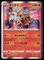 Entei 014/069 (Japanisch)