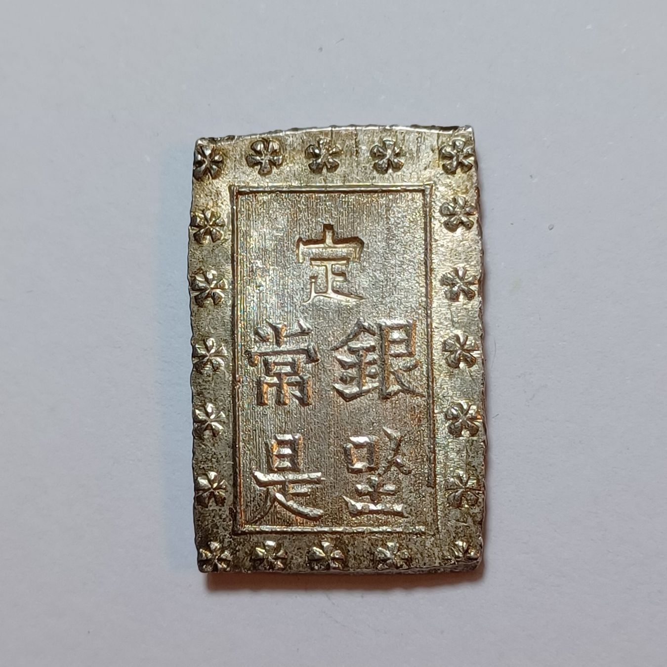 Alle Münzen: Ansei Ichi Bu Gin 1859-1868 Japan – Gebraucht aus Pfäffikon ZH von Welt_Muenzen 1