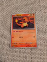 CHARMANDER, INFERNO X, M2, COMMON, 2025, JAP, NM/MT