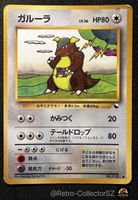 Pokemon Japanese Kangaskhan Vending Series 3 Card