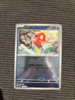 Pokemon Sv2a 151 Magikarp Masterball Reverse Japan