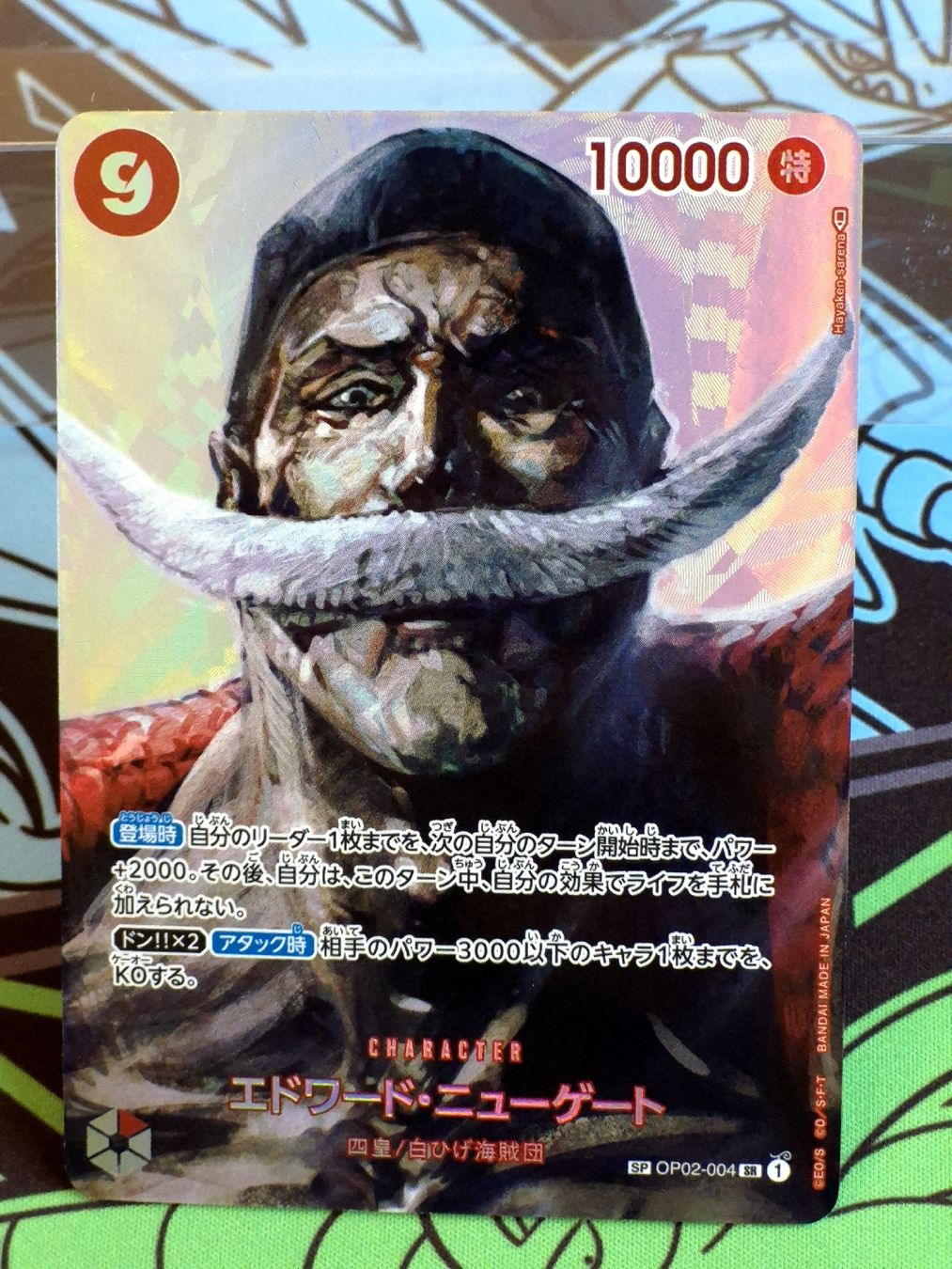 Bandai Carte collezionabili: One Piece Edward Newgate SP Op02-004 – Usato da Uster venduto da Si-moon-Tcg