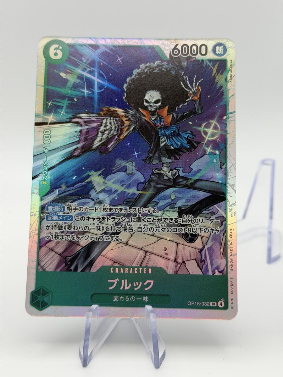Bandai Carte collezionabili: One Piece Karte Brook OP15-032 – Nuovo (secondo la descrizione) da Boswil venduto da Maresun 1