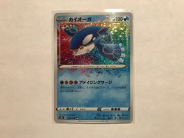 Kyogre amazing Rare Japanese