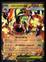 Mega Eelektross ex #49 Pokemon Japanese Mega Dream Ex m2a
