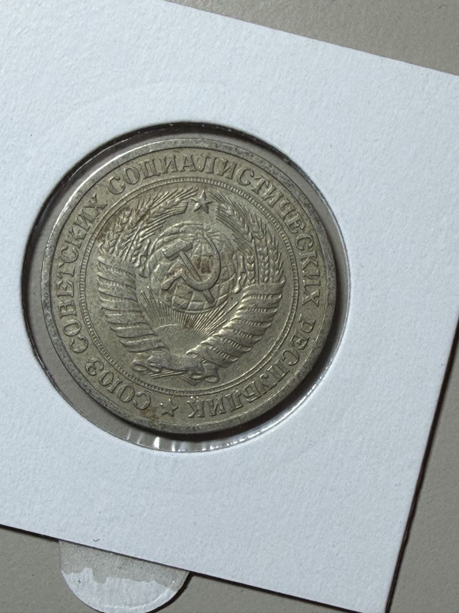 Toutes les monnaies: URSS - 1 rouble - 1964 – D'occasion à Payerne par Mike1682 1