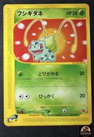 Pokémon Card Bulbasaur 001/018 McDonald’s Promo Japan Karte