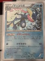 pokemon Greninja japanisch 2013  Holo ⭐️🔥🇯🇵