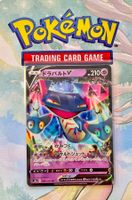 Katapuldra V Double Rare s4a JAP - Shiny Star 088/190