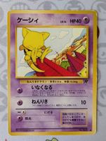 🇯🇵 Pokémon Abra Rocket Gang JP