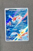 Pokémon Goldeen Goldini Poissirene AR 084/081 JAP M5