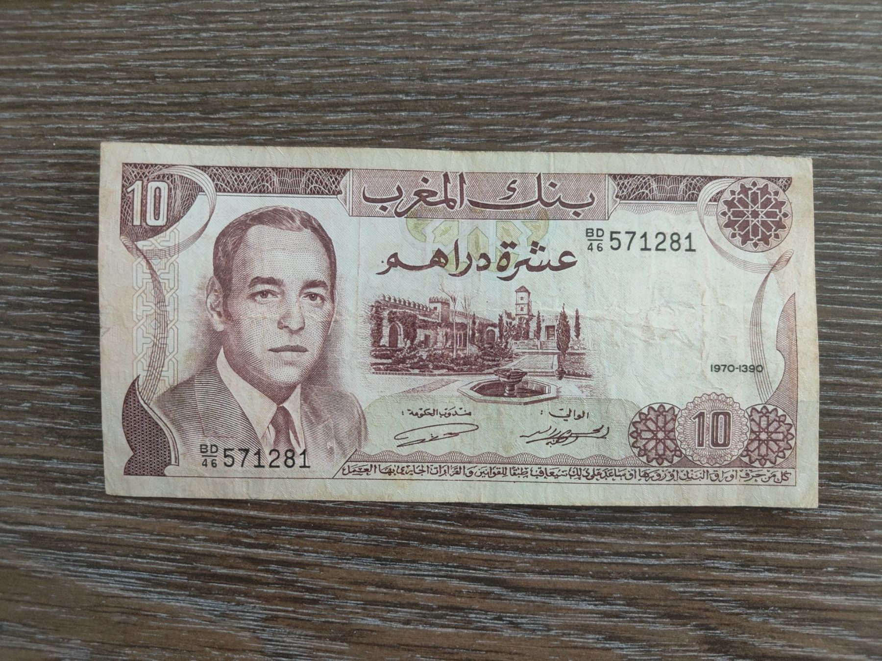 Banconote: Marokko 10 Dirhams 1970 !!!!!!! – Usato da Flaach venduto da Lonzo99