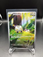 Togedemaru Illustration-Rare KR Pokémon Karte 