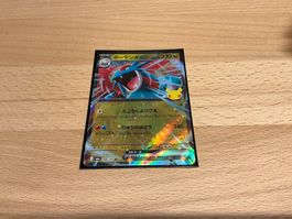 Pokemon Brutalanda ex (m6a 088/103) - 30th Celebrations - JP
