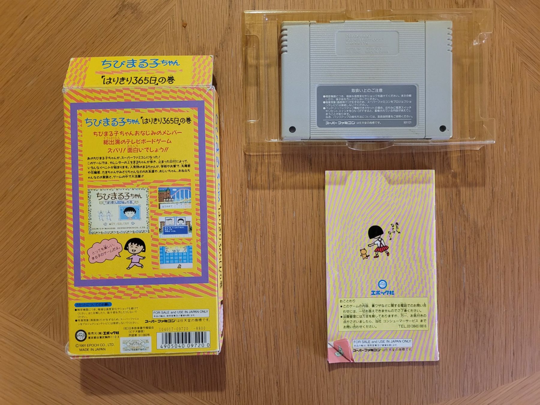 Nintendo Jeux: Chibi Maruko Chan OVP SNES Super Famicom Japan – D'occasion à Münchenstein par danytlaw 3