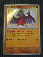 Pokemon Hawlucha Shiny Treasure Sv4a S Japan