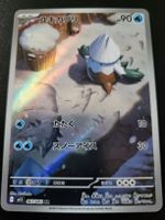 Snover AR Mega symphonia JP