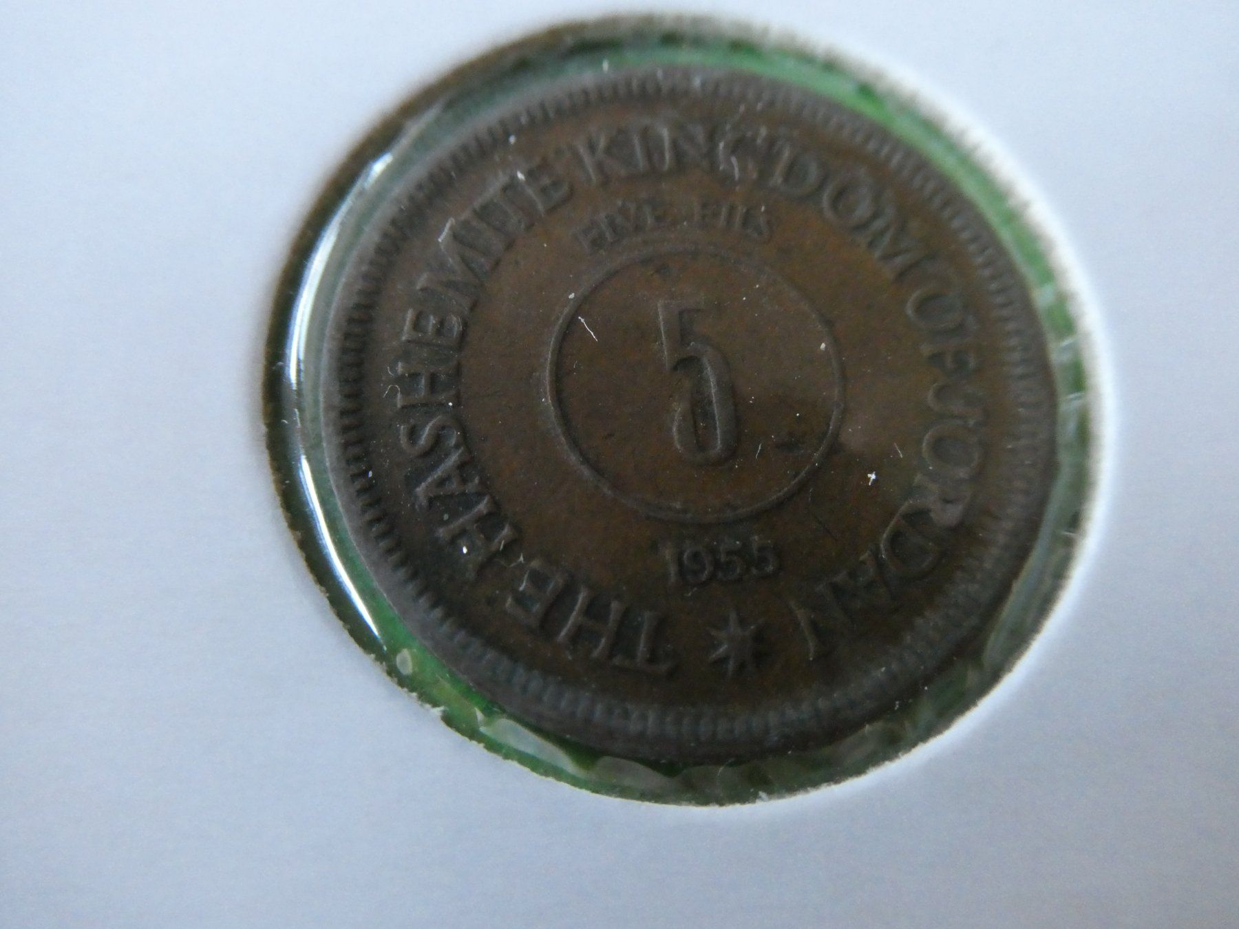 Alle Münzen: Jordanien 1955,  5 Fils – Gebraucht aus Hinterforst von Rohusri 1
