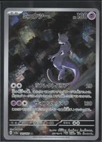 POKÉMON / Mewtwo / Pokémon Card 151 / Illustration 🇯🇵 