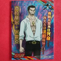 ONE PIECE - SPECIAL SAMMELKARTE