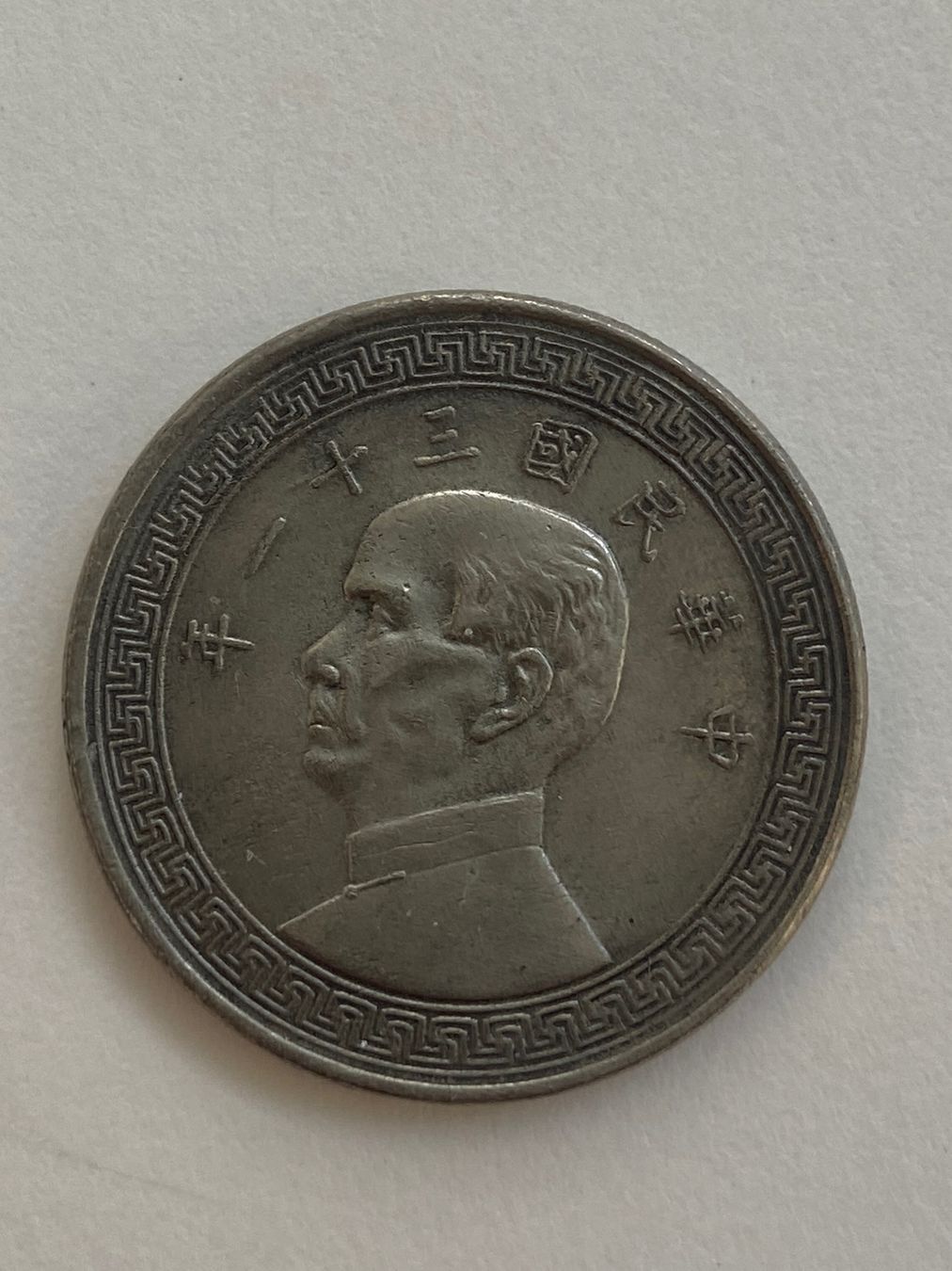 Tutti le monete: 50 cent Coin China 1942 – Usato da Collex venduto da RCXGJ