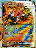 Pokemon Gouging Fire ex RR 027/187 Terastal Festival JP
