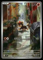 Litleo #66 Pokemon Japanese Mega Symphonia M1S