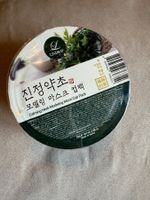 Korean Lindsay Calming Herb Modeling Facemask Cup Pack 2 Stk
