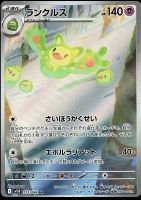 Pokémon - Reuniclus (SV11B 125)
