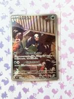 Houndour - Ruler of the black Flame - SV3 - Jap - ab. 1.-