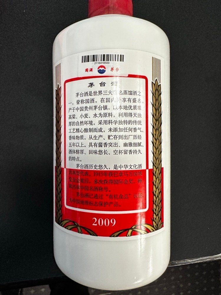 Bevande alcoliche: KWEICHOW MOUTAI 500ml 53% Originalverpackt – Nuovo e nell'imballaggio originale da Jona venduto da Sandmann7 4