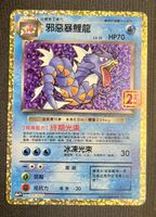 Dark Gyarados 25th anniversary Pokémon card s8a-p 005