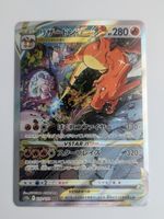 Pokemon TCG Charizard VSTAR s12a 212/172 SAR JP