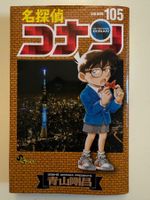 Manga Comic - DETECTIVE CONAN Vol. 105 Japanisch